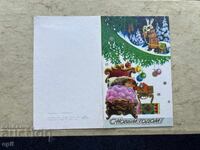 Стара Картичка - СССР - С Новым Годом! - 1982