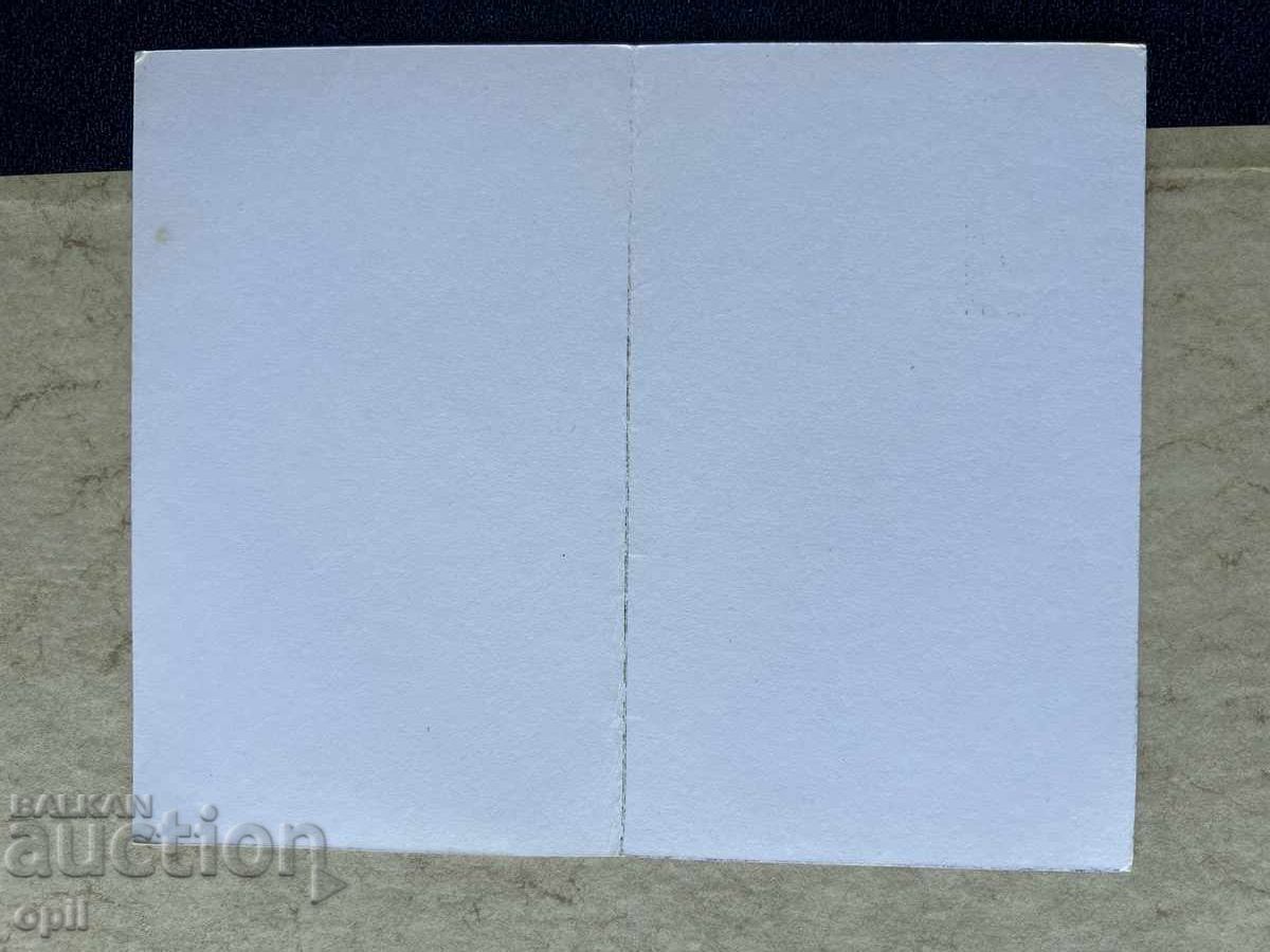 Καθαρή Παλιά Κάρτα - ΕΣΣΔ - 8 Μαρτίου με τιμή 0.30 BGN | € 0.15