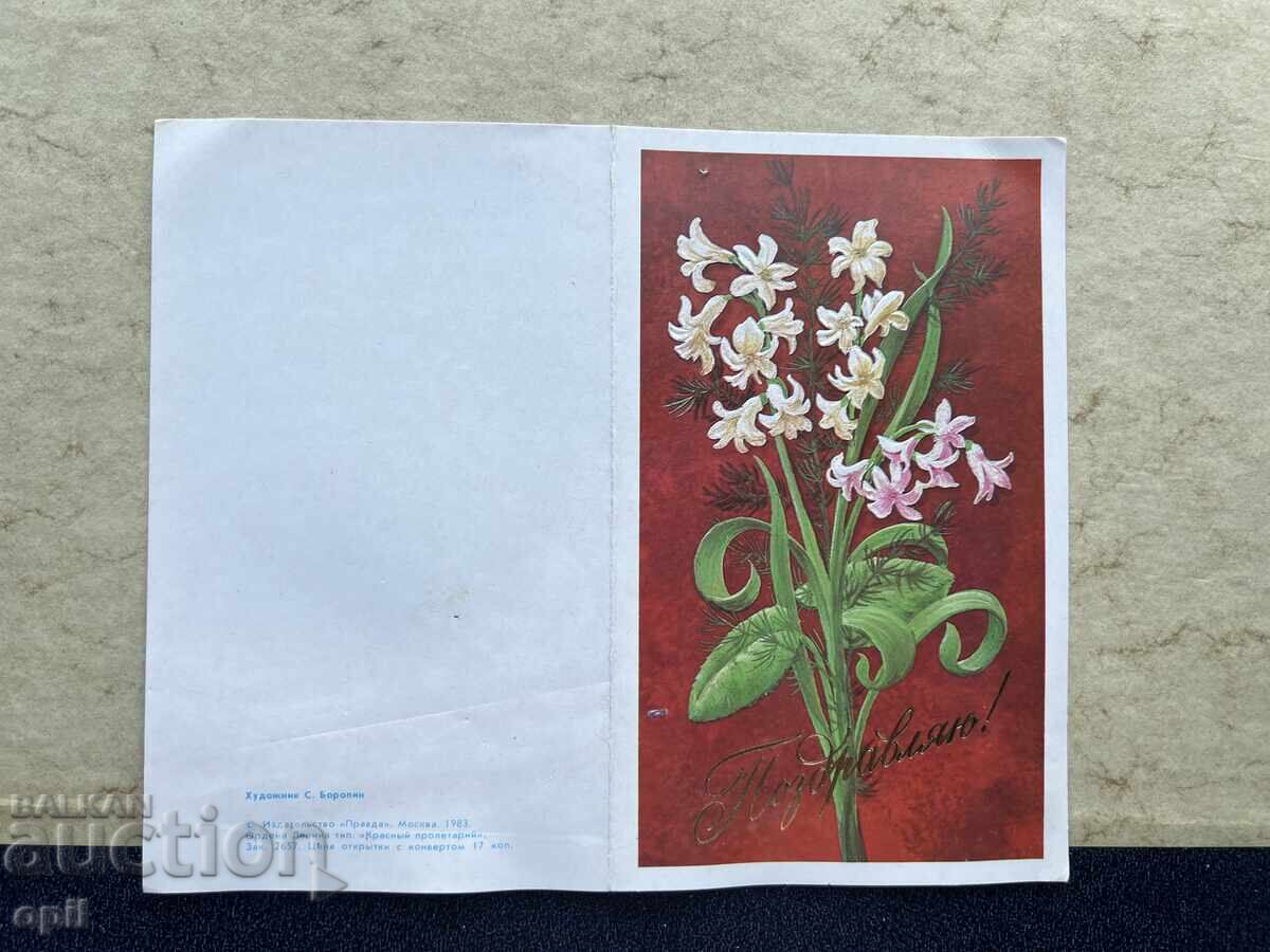 Old Postcard - USSR - Congratulations!