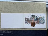 Стара Картичка - СССР - С Новым Годом!