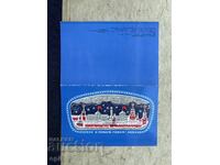 Carte poștală veche - URSS - La mulți ani! - 1978