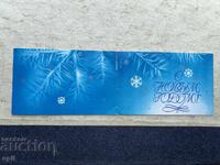 Παλιά Κάρτα - ΕΣΣΔ - Καλή Χρονιά!