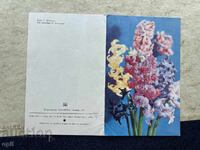 Παλιά Κάρτα - ΕΣΣΔ - Συγχαρητήρια!