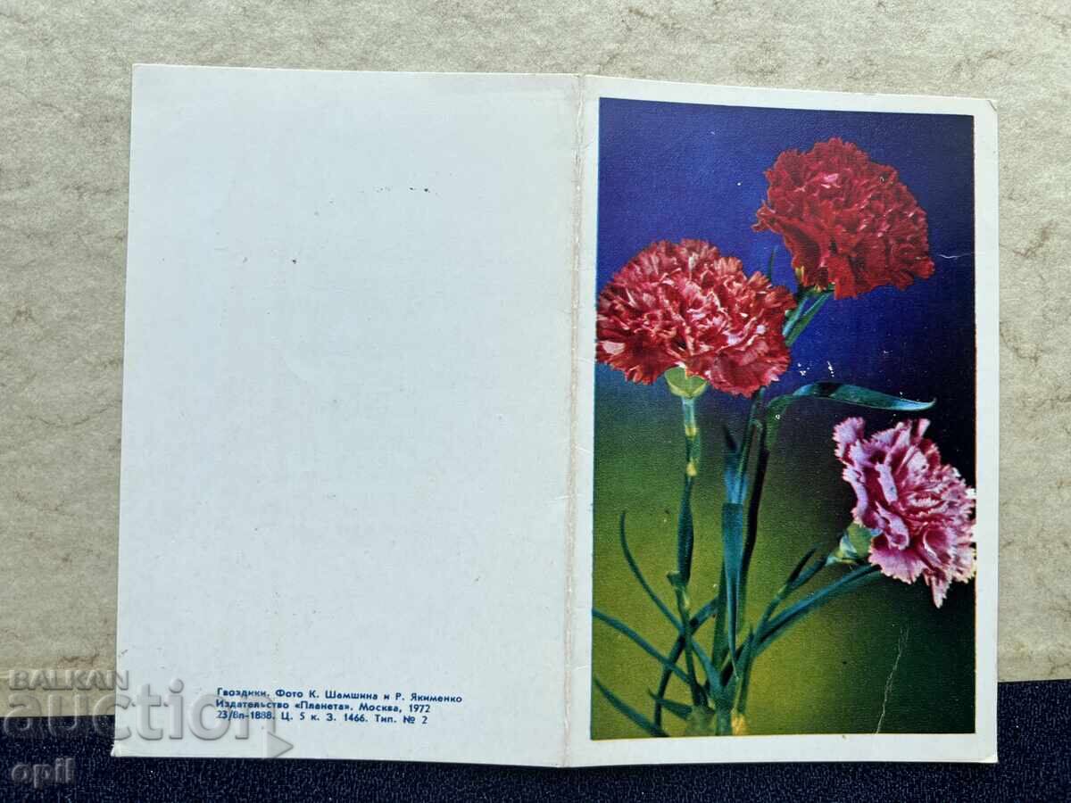 Old Postcard - USSR - May 1st! - 1973