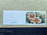 Παλιά Κάρτα - ΕΣΣΔ - Συγχαρητήρια! - 1989