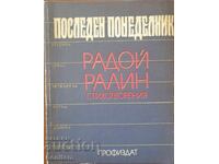 Lunia trecută - Radoy Ralin