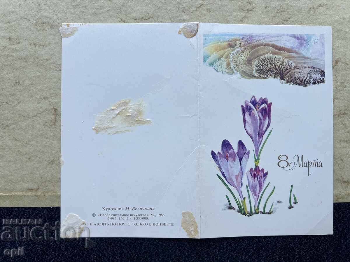 Old Postcard - USSR - March 8th Old Postcard - USSR - March 8th