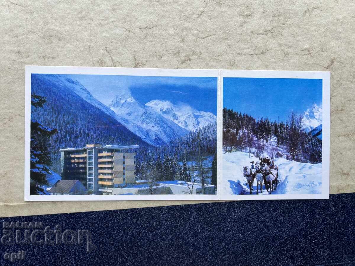 Παλιά Κάρτα - ΕΣΣΔ - Καλή Χρονιά! - 1975 Παλιά Κάρτα - ΕΣΣΔ - Καλή Χρονιά! - 1975