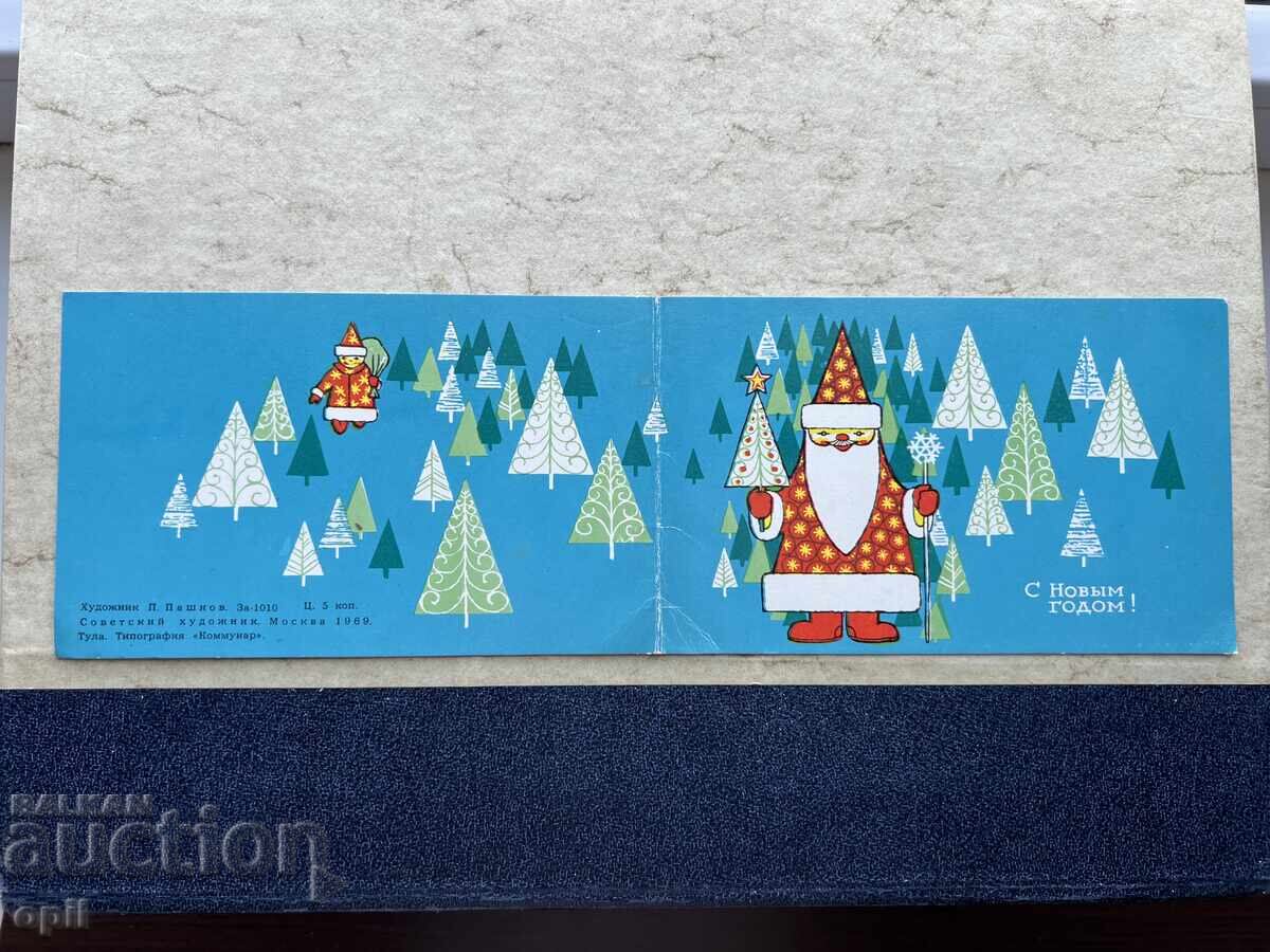 Παλιά Κάρτα - ΕΣΣΔ - Καλή Χρονιά! Παλιά Κάρτα - ΕΣΣΔ - Καλή Χρονιά!