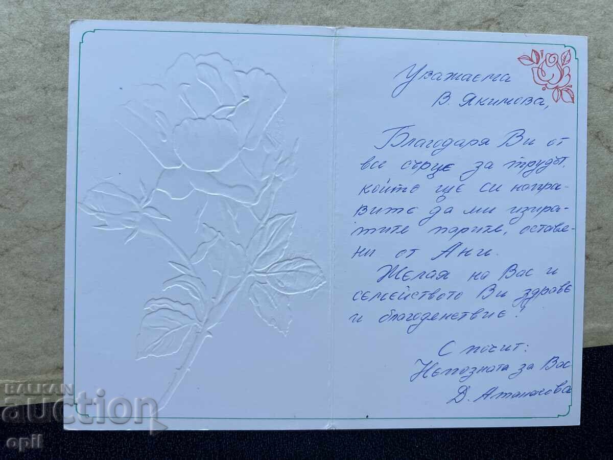 Old Postcard - USSR with price 1.00 BGN | € 0.51 Old Postcard - USSR with price 1.00 BGN | € 0.51