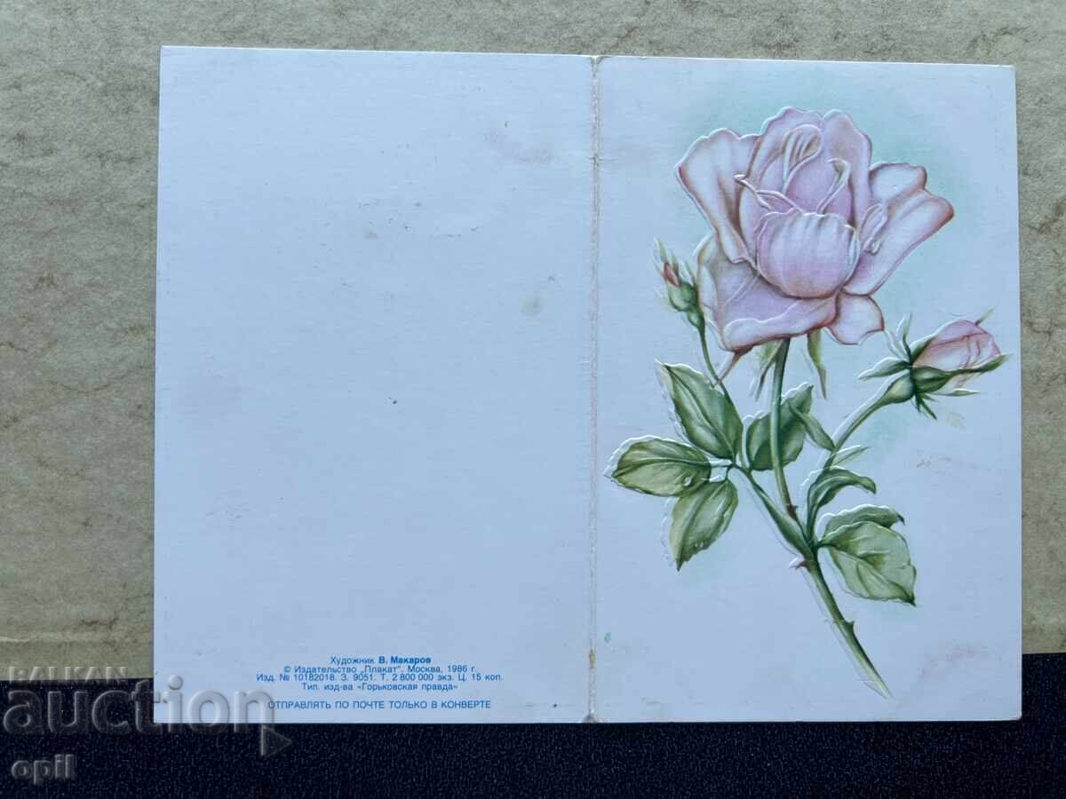 Old Postcard - USSR Old Postcard - USSR