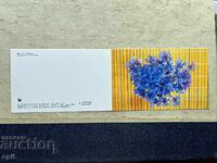 Παλιά Κάρτα - ΕΣΣΔ - Συγχαρητήρια!