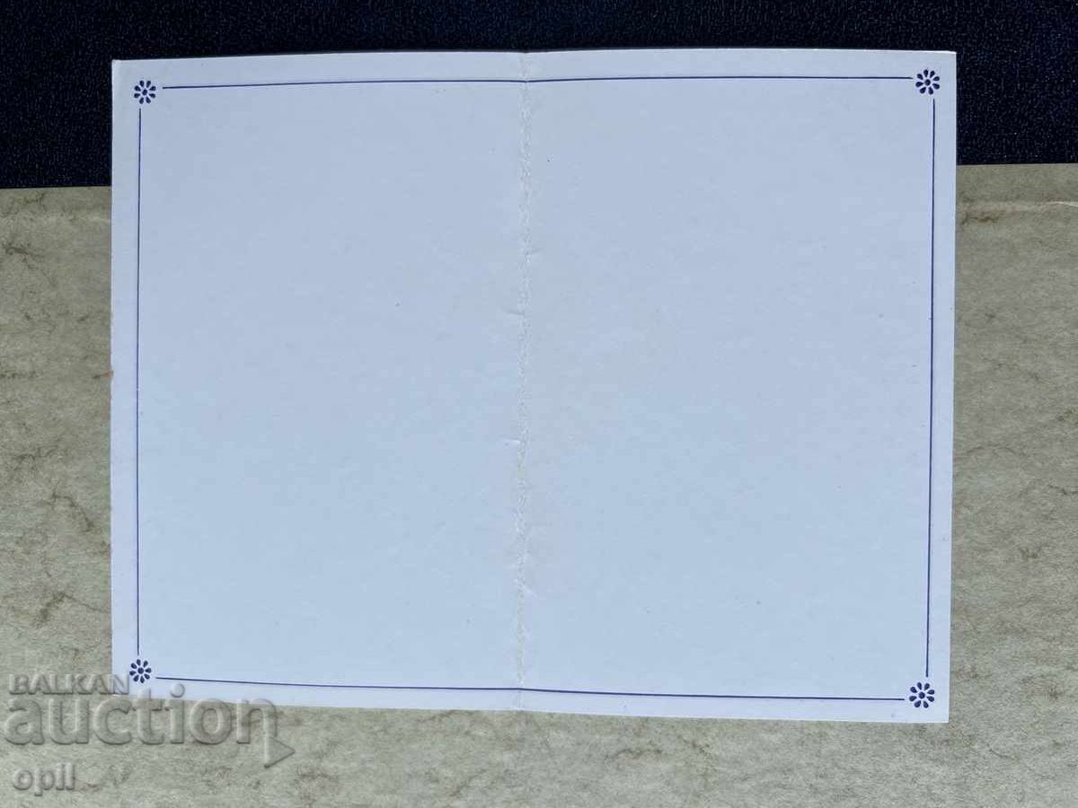 Carte poștală veche curată - URSS - La mulți ani! cu preț 2.00 BGN | € 1.02 Carte poștală veche curată - URSS - La mulți ani! cu preț 2.00 BGN | € 1.02