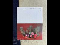 Παλιά Κάρτα - ΕΣΣΔ - Καλή Χρονιά! 1983