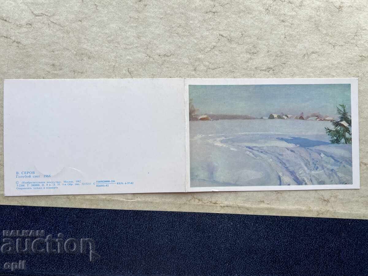 Παλιά Κάρτα - ΕΣΣΔ - Καλή Χρονιά! 1982