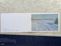 Παλιά Κάρτα - ΕΣΣΔ - Καλή Χρονιά! 1982