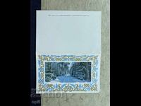 Παλιά Κάρτα - ΕΣΣΔ - Καλή Χρονιά! - 1983