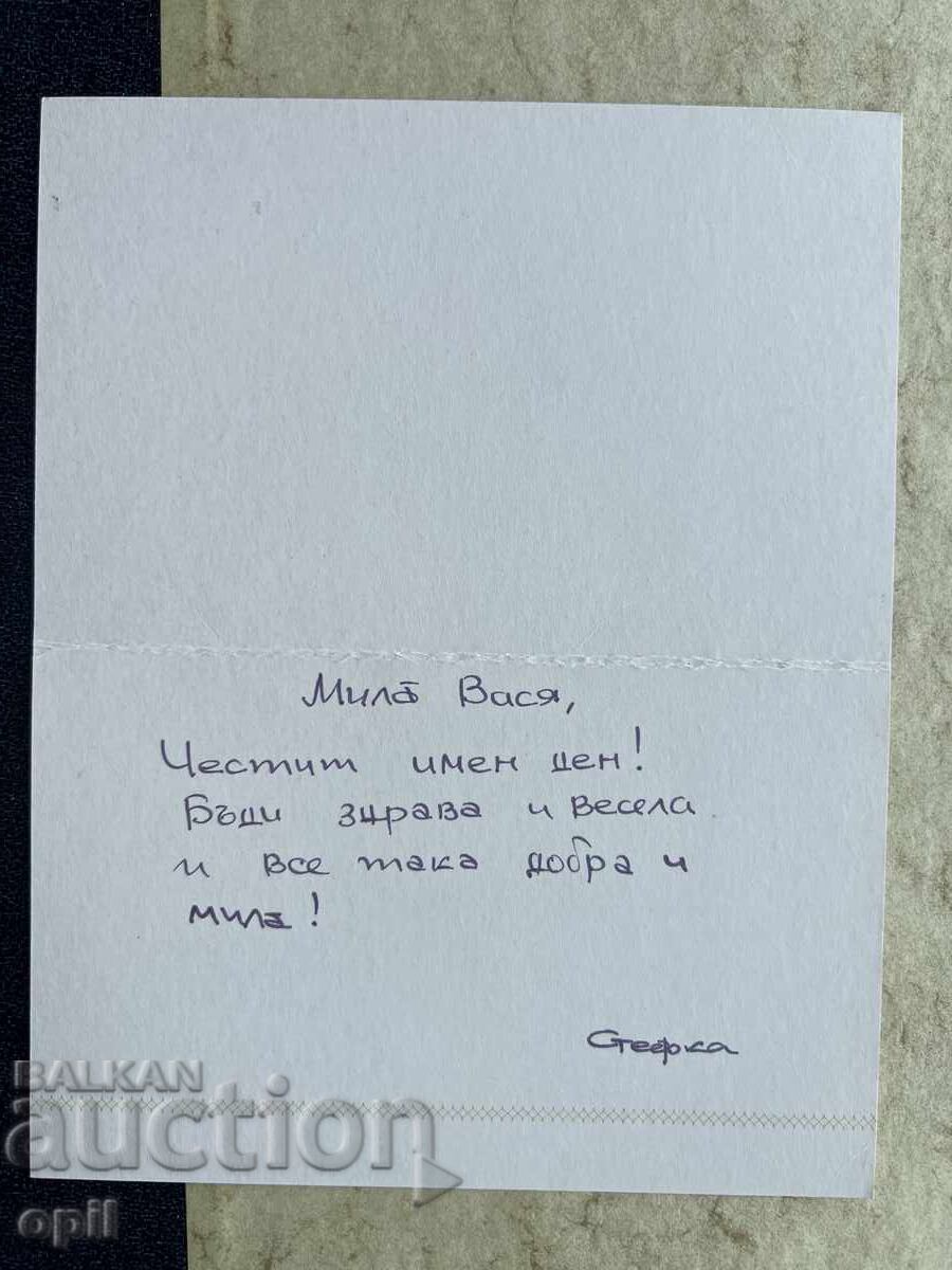 Παλιά Κάρτα - ΕΣΣΔ - Συγχαρητήρια! με τιμή 1.00 BGN | € 0.51