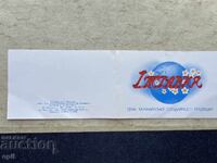 Παλιά Καρτ-ποστάλ - ΕΣΣΔ - 1η Μαΐου! - 1988