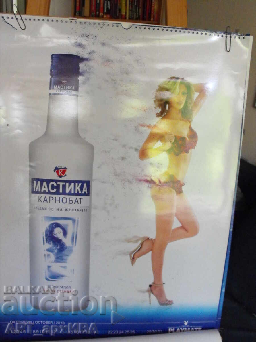 Pagini din calendar publicitar pentru MASTICĂ de KARNOBAT cu preț 5.50 BGN | € 2.81 Pagini din calendar publicitar pentru MASTICĂ de KARNOBAT cu preț 5.50 BGN | € 2.81