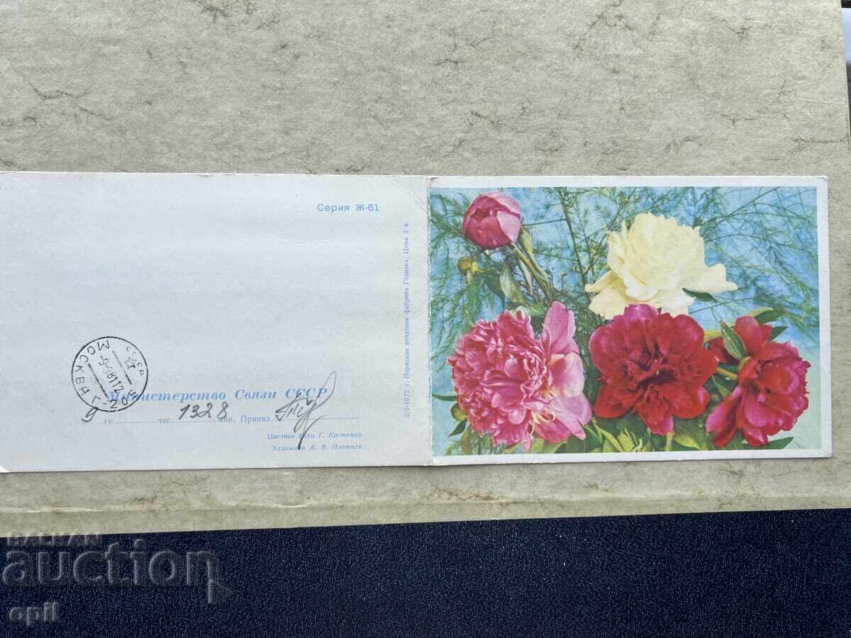 Παλιά Κάρτα - ΕΣΣΔ - Συγχαρητήρια!