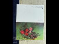 Old Postcard - USSR - Happy New Year!