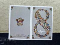 Old Postcard - USSR - March 8th