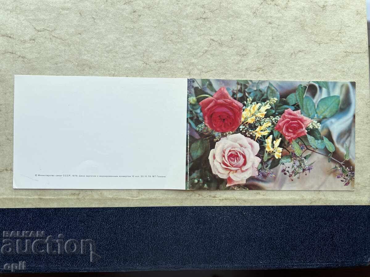 Стара Картичка - СССР - 8 Марта