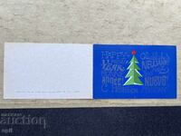 Παλιά Κάρτα - ΕΣΣΔ - Καλή Χρονιά! - 1970