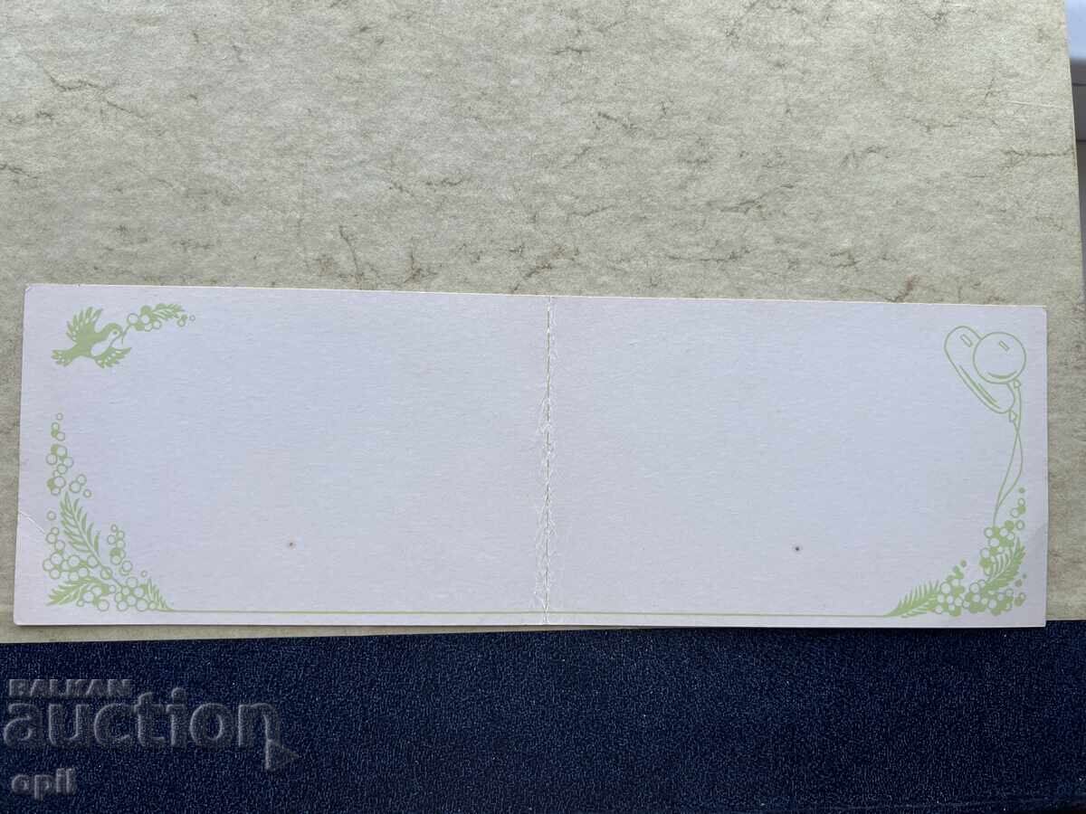 Clean Old Postcard - USSR - Congratulations! with price 2.00 BGN | € 1.02