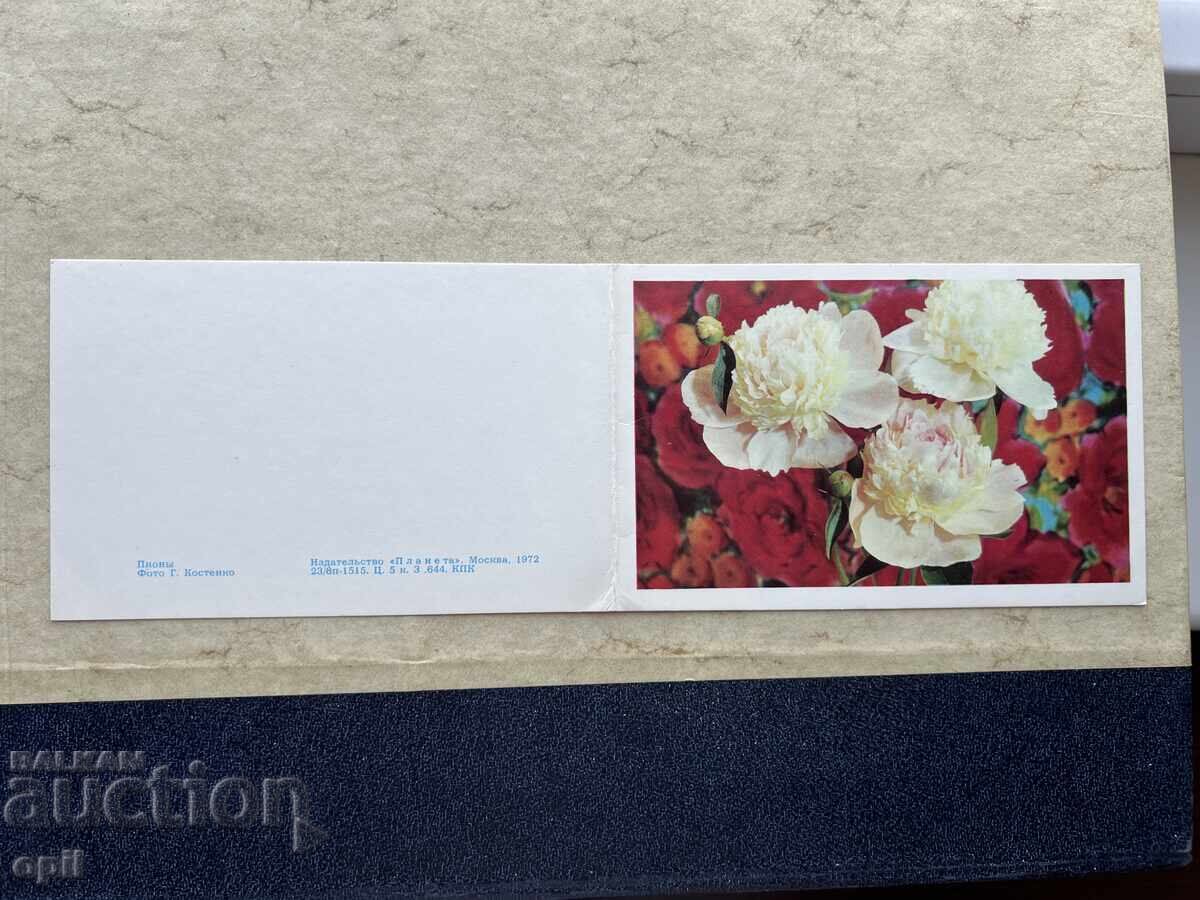 Стара Картичка - СССР - 1 Мая!