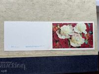 Παλιά Κάρτα - ΕΣΣΔ - 1η Μαΐου!