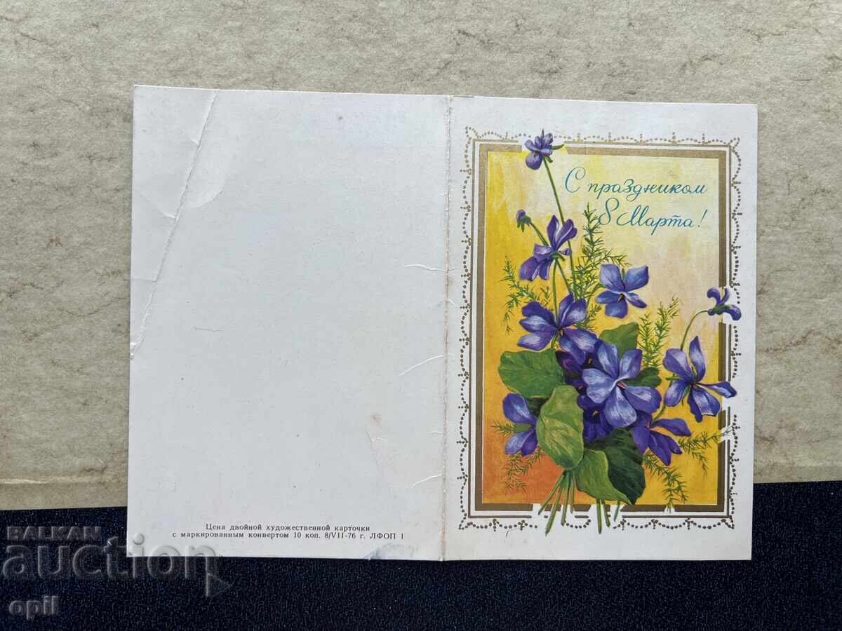 Old Postcard - USSR - Happy 8th of March!