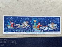 Παλιά Κάρτα - ΕΣΣΔ - Καλή Χρονιά! - 1983