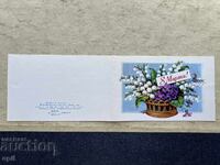 Old Postcard - USSR - March 8th