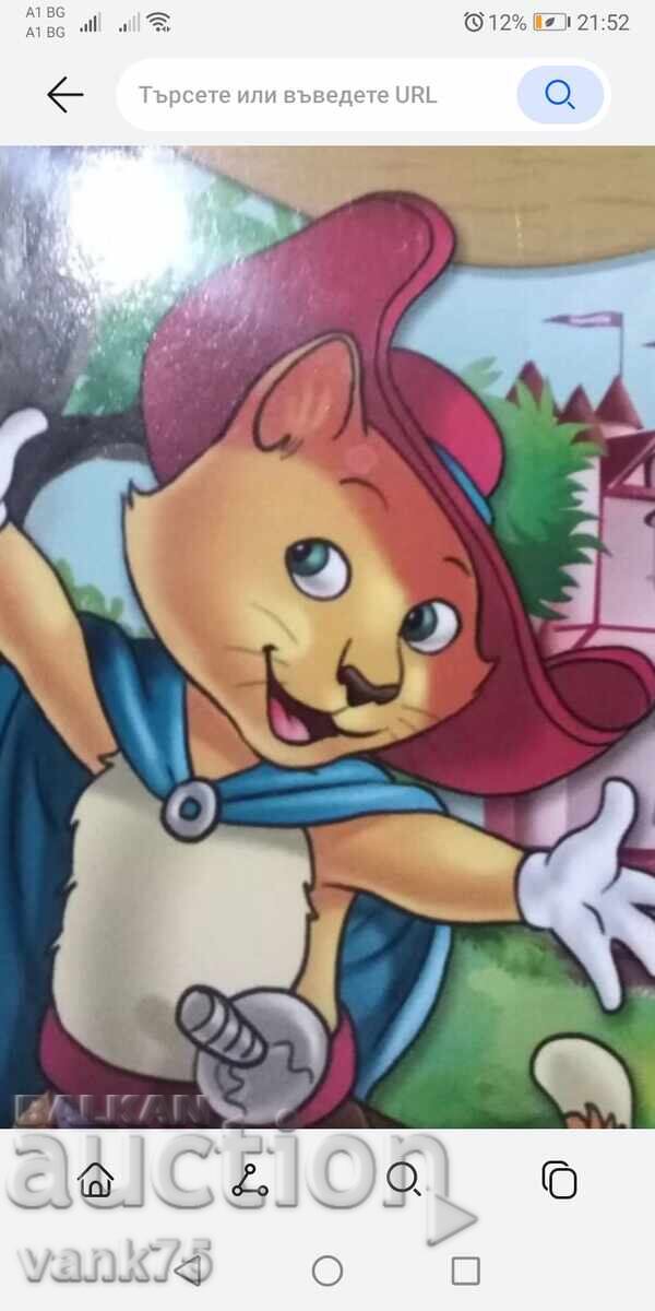 Ολόκληρη παρτίδα παιδικών βιβλίων με τιμή 4.00 BGN | € 2.05