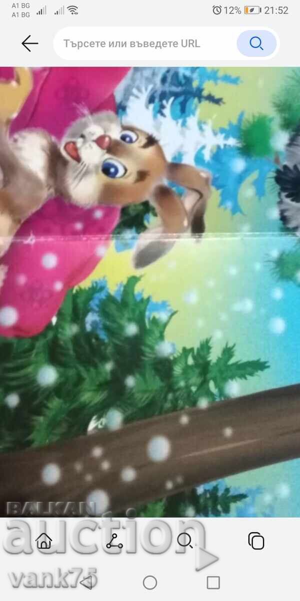 Δημοπρασία Ολόκληρη παρτίδα παιδικών βιβλίων