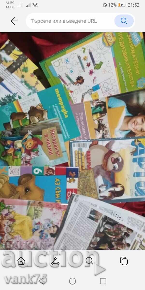 Παράδοση Ολόκληρη παρτίδα παιδικών βιβλίων