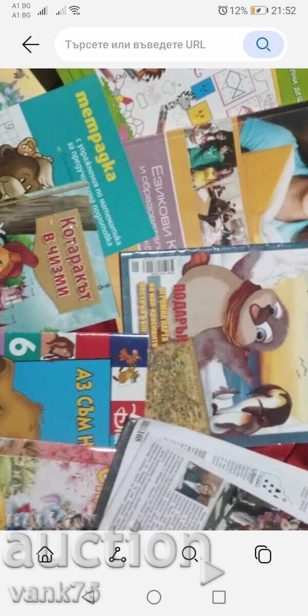 Ολόκληρη παρτίδα παιδικών βιβλίων