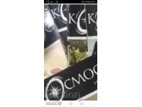 Cosmos 10 pieces from 1964