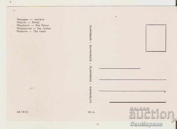 Картичка  България  Мичурин Скалите 1* с цена 1.60 лв. | € 0.82