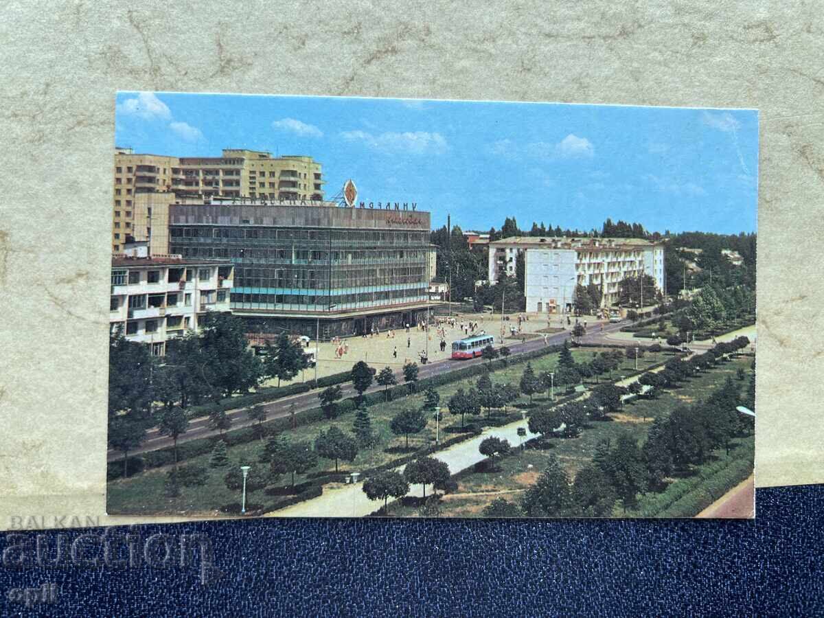 Old Postcard - USSR - 1975 Old Postcard - USSR - 1975