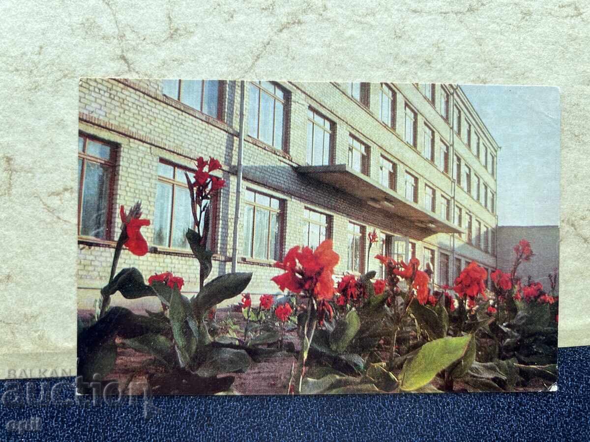 Old Postcard - USSR