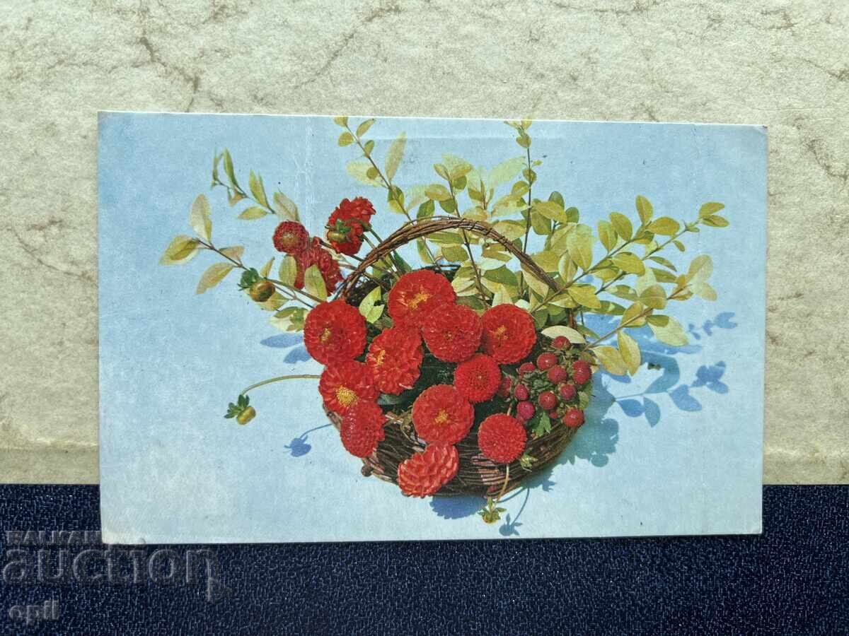 Carte poștală veche - URSS - 1970