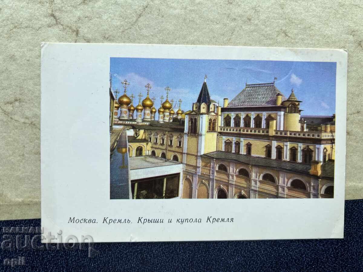 Carte poștală veche - URSS - 1 Mai