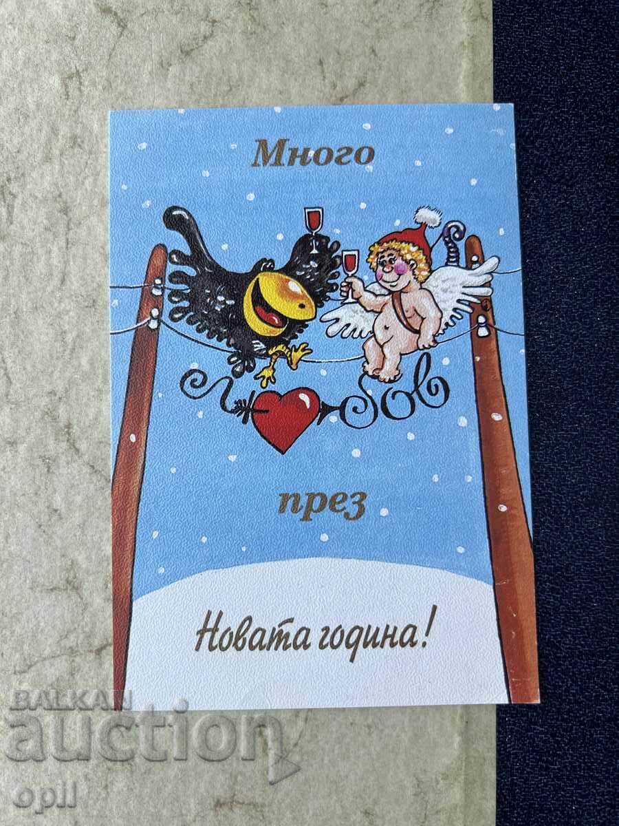 Carte poștală veche - Bulgaria - Anul Nou Carte poștală veche - Bulgaria - Anul Nou