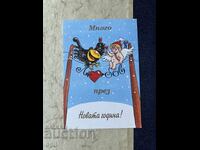 Old Postcard - Bulgaria - New Year