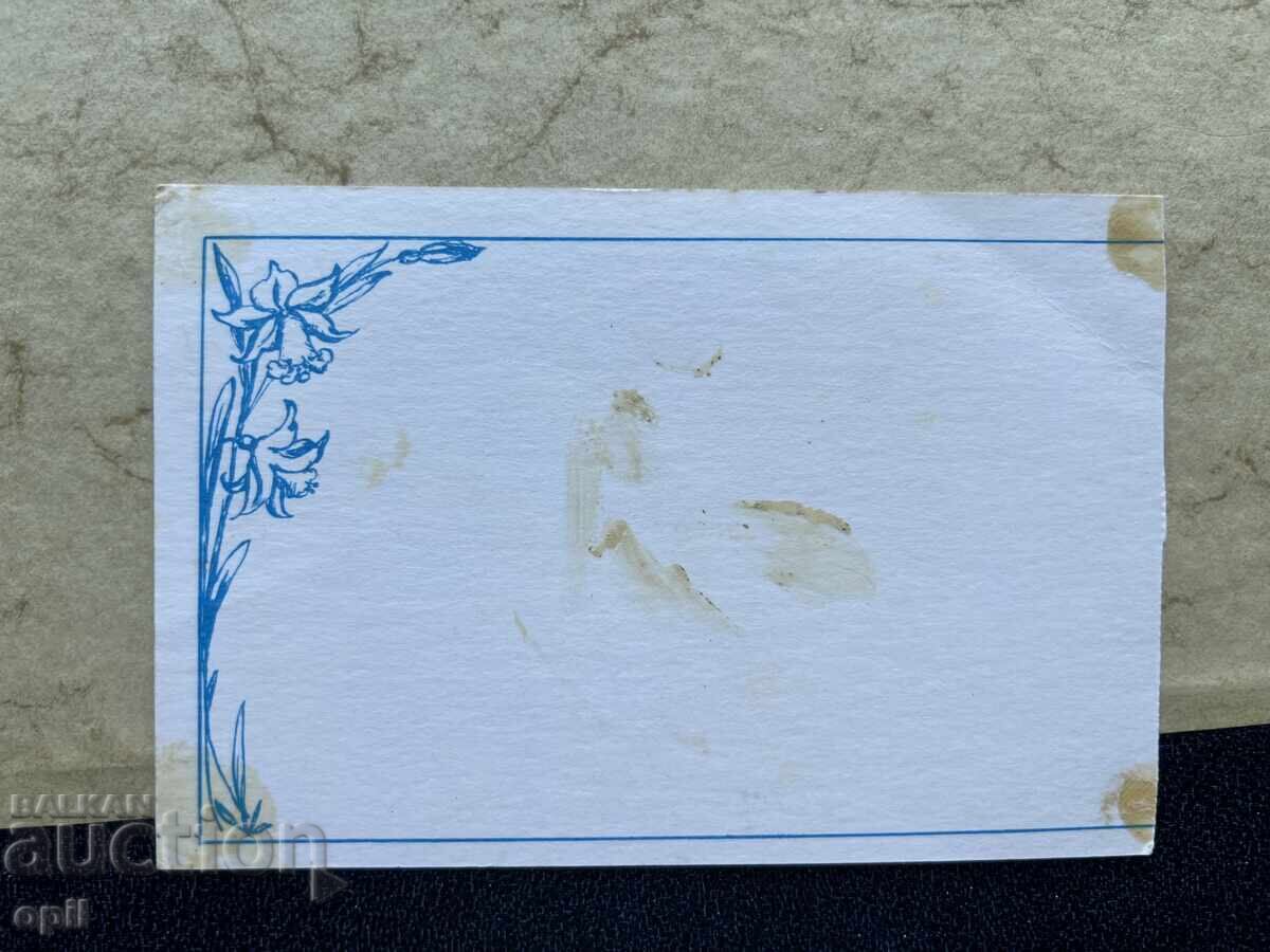 Old Postcard - USSR - Happy 8th of March with price 0.50 BGN | € 0.26