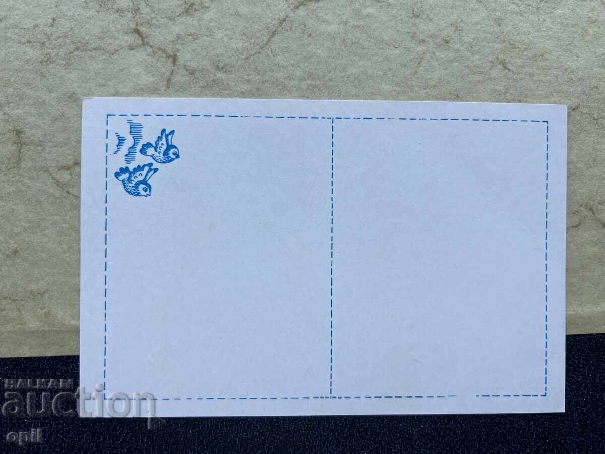 Καθαρή Παλιά Κάρτα - ΕΣΣΔ - Σκύλος - Μουσικός με τιμή 1.50 BGN | € 0.77 Καθαρή Παλιά Κάρτα - ΕΣΣΔ - Σκύλος - Μουσικός με τιμή 1.50 BGN | € 0.77