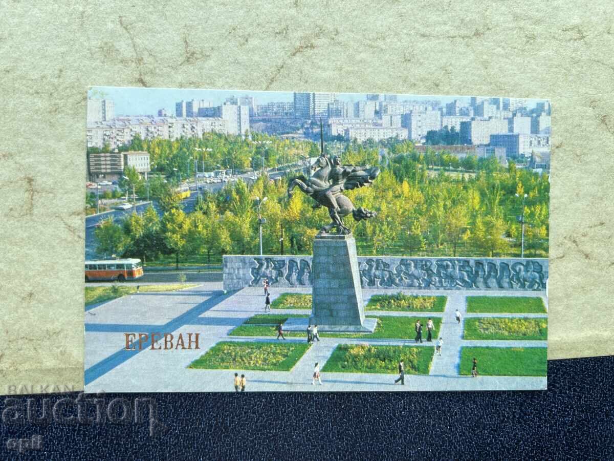 Old Postcard - USSR - Yerevan Old Postcard - USSR - Yerevan